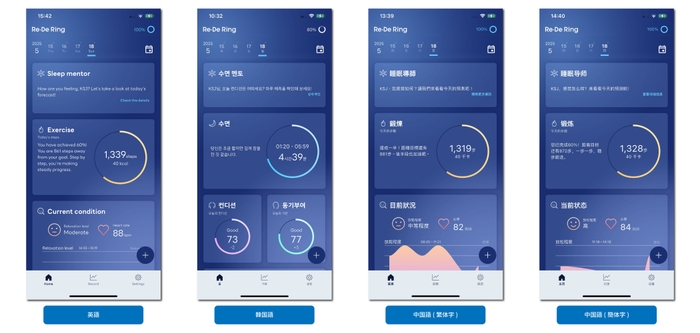 多言語対応のホーム画面(画面イメージ)