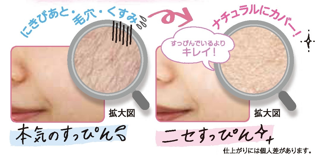 錯覚効果&さらさら感UP