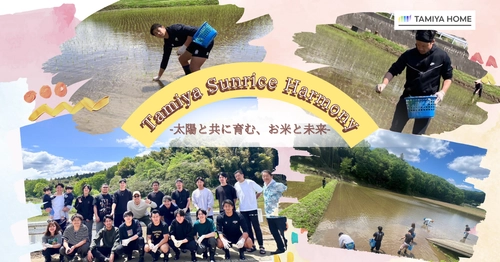 長引く米の高値に危機感じる子ども食堂を支援！ 解体業のタミヤホームが定期寄付を開始