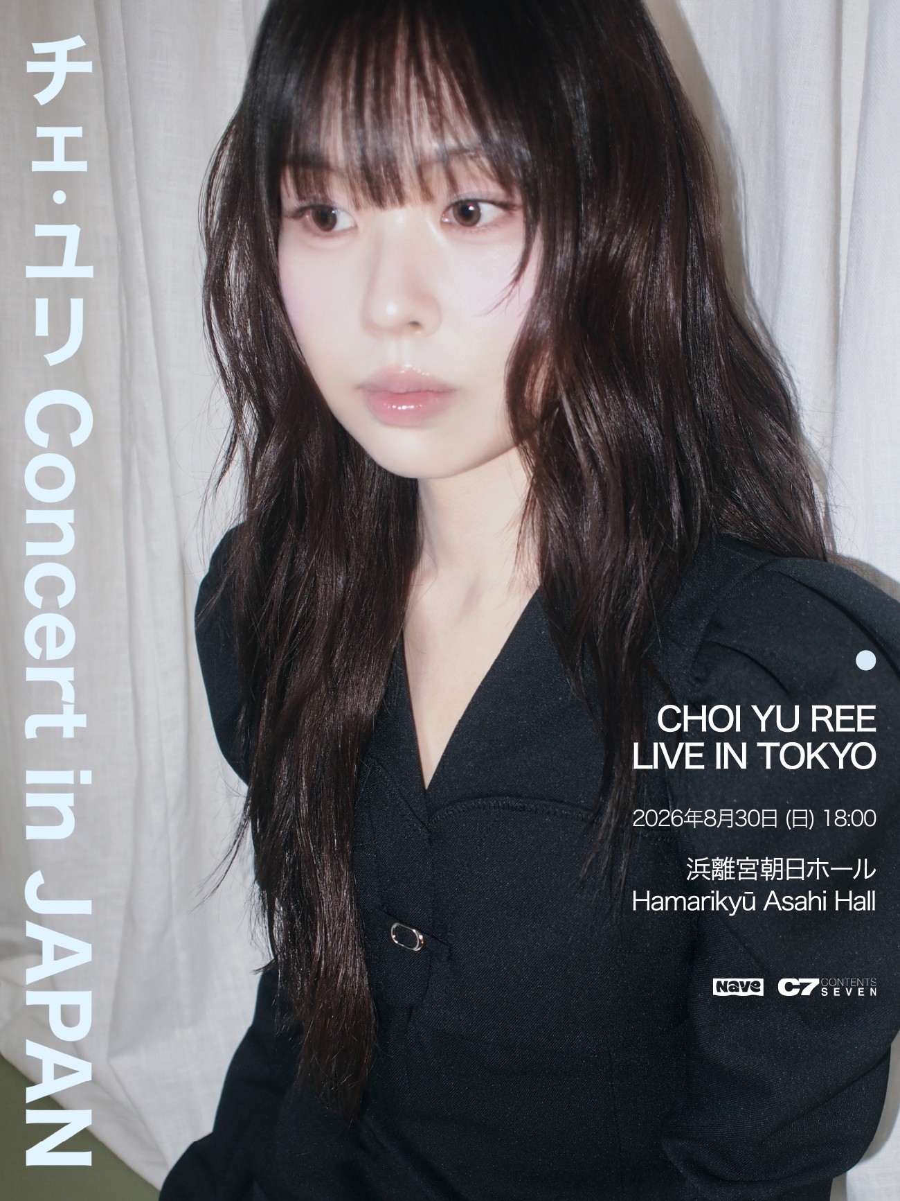 昨年日本デビュー！韓国シンガーソングライター チェ・ユリ（최유리）、来日公演の先行抽選申込が本日よりスタート！