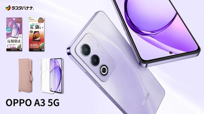 「OPPO A3 5G」スリムなのに丈夫、迫力の大画面スマホが圧倒的コスパで登場！ラスタバナナから専用アクセサリーを発売！