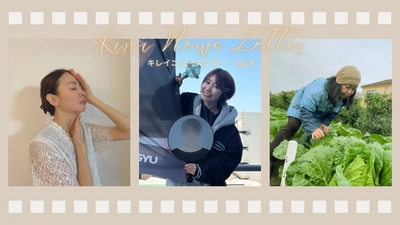 ナガセビューティケァ　女性社員の朝活事情　セルフケア・推し活・朝畑活 「私らしい時間」が仕事の輝きにつながる――人生を豊かに、キレイを育む朝の新習慣