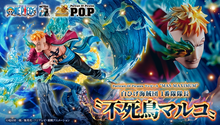 ワンピース Portrait Of Pirates 不死鳥マルコ maximum Portrait.Of.Pirates ワンピース “MAS-MAXIMUM” 白ひげ海賊団 1