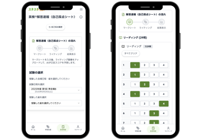 受験級を選択し、Reading/Listingをマークシート入力します
