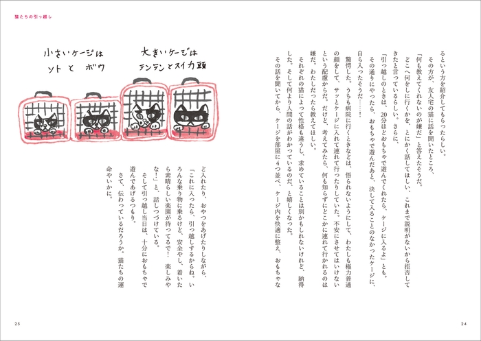 ミロコさんの人となりが伝わるユーモアあふれる文章とイラストで構成