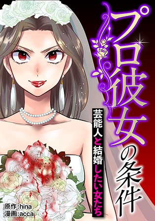 ©hina・acca/コアミックス