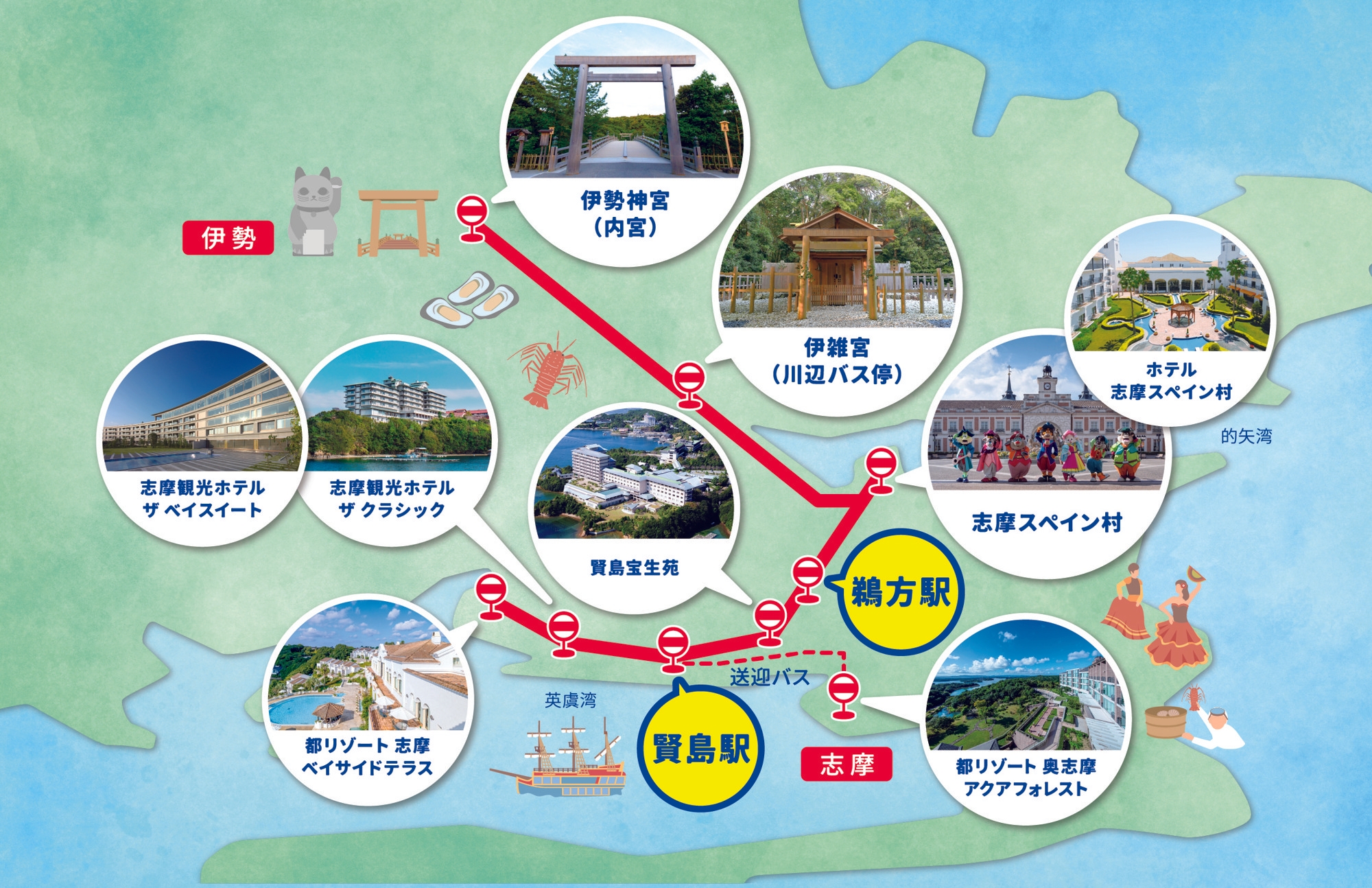 【伊勢神宮（内宮）と志摩エリアを結ぶ直行バス（パールシャトル）】志摩スペイン村や志摩の宿泊施設へのアクセスがより便利になります。