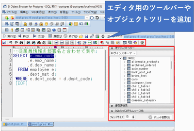 エディタ機能の強化