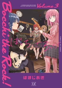 第3巻