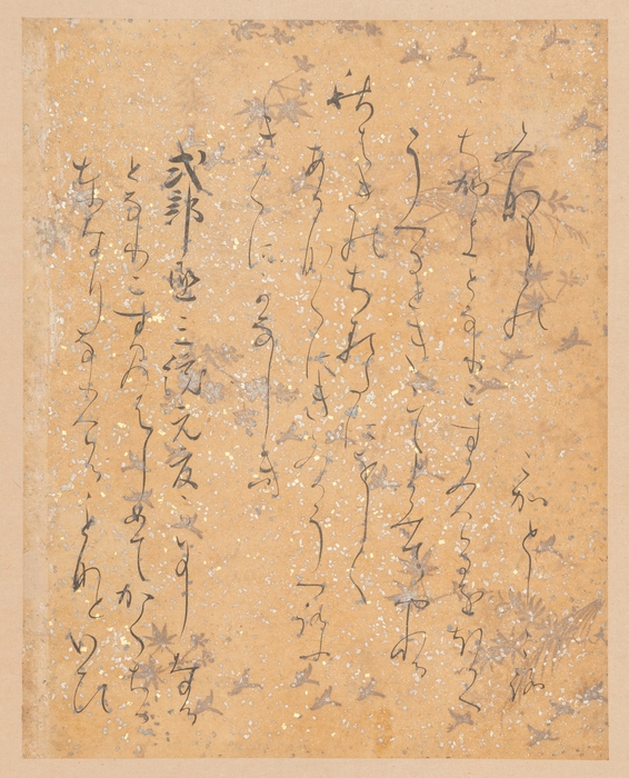 石山切 貫之集下 伝 藤原定信筆 ひぐらし帖収載 平安時代 12世紀 MIHO MUSEUM蔵 ※会期中展示替えあり