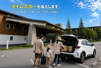 ホテル敷地内のカーシェアを利用して、大阪ベイエリア観光を楽しむ様子（イメージ）