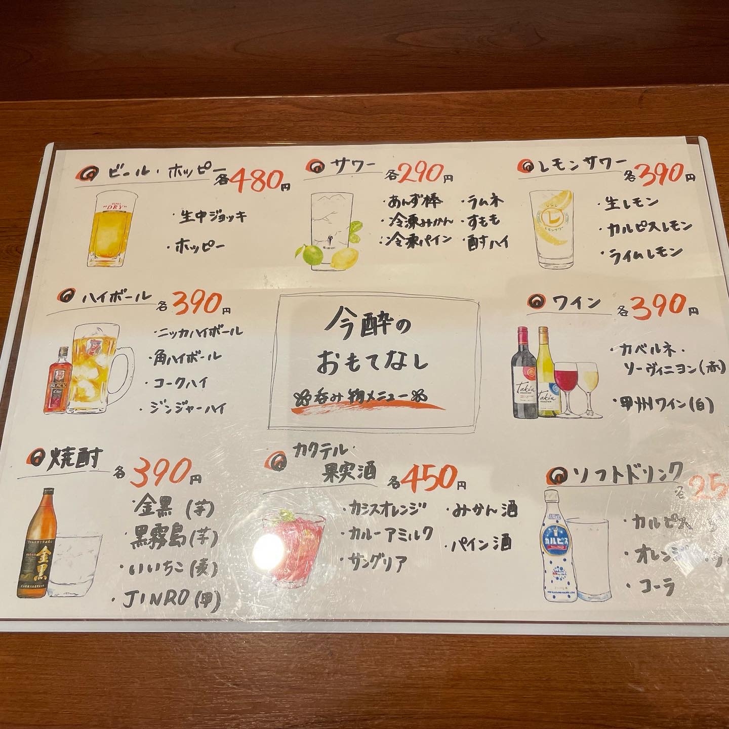 290円~のドリンクメニュー