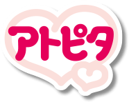 デリケートな赤ちゃんのお肌のUV対策に。 紫外線をしっかり防いでうるおいも守る『アトピタ UVシリーズ』がリニューアル発売