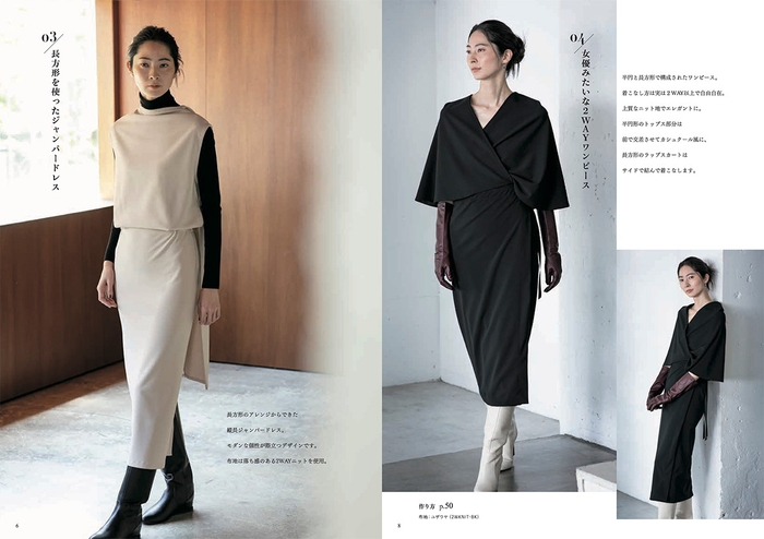 長方形を使ったジャンパードレス(左)女優みたいな2WAYワンピース(右)