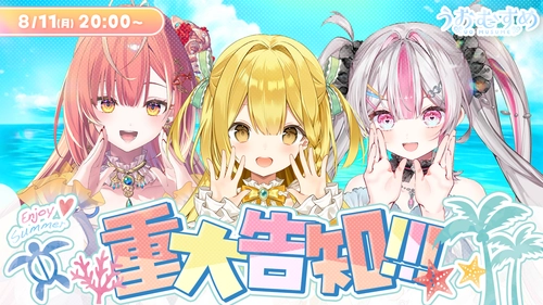 VTuberプロジェクト「うおむすめ」 メンバー全員チャンネル登録2万人突破！ 8/11(月・祝)生配信で重大発表＋？？？動画プレミア公開！！