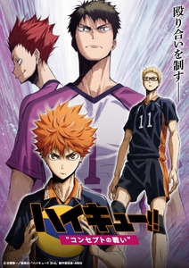 ©古舘春一／集英社・「ハイキュー!! 3rd」製作委員会・MBS