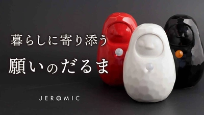 12月1日より販売開始！伝統と革新が融合「選べるパワーストーン付き陶磁器だるま」発売～願いを込めた新時代のインテリア縁起物～
