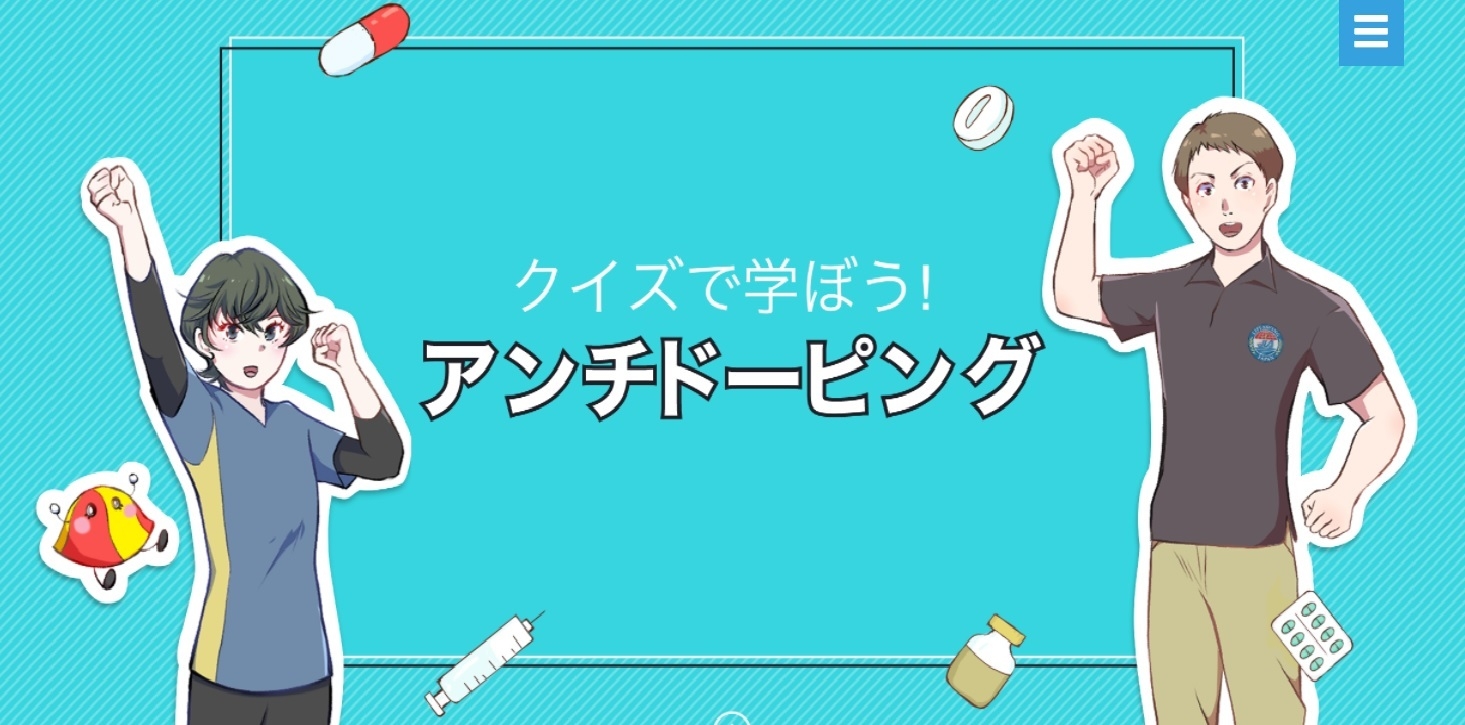 WEBコンテンツ画像1