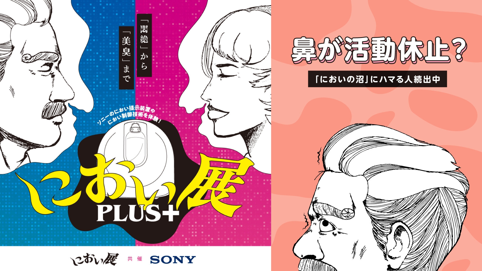 メインビジュアル