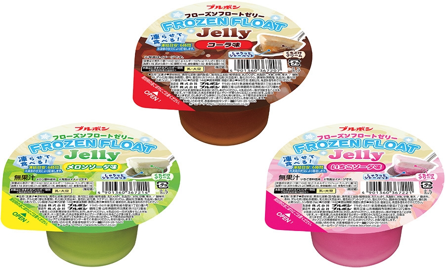 ひんやりクリーミーでシャリっと爽やかなカップデザート ブルボン