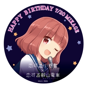 ヘッドマークのイメージ