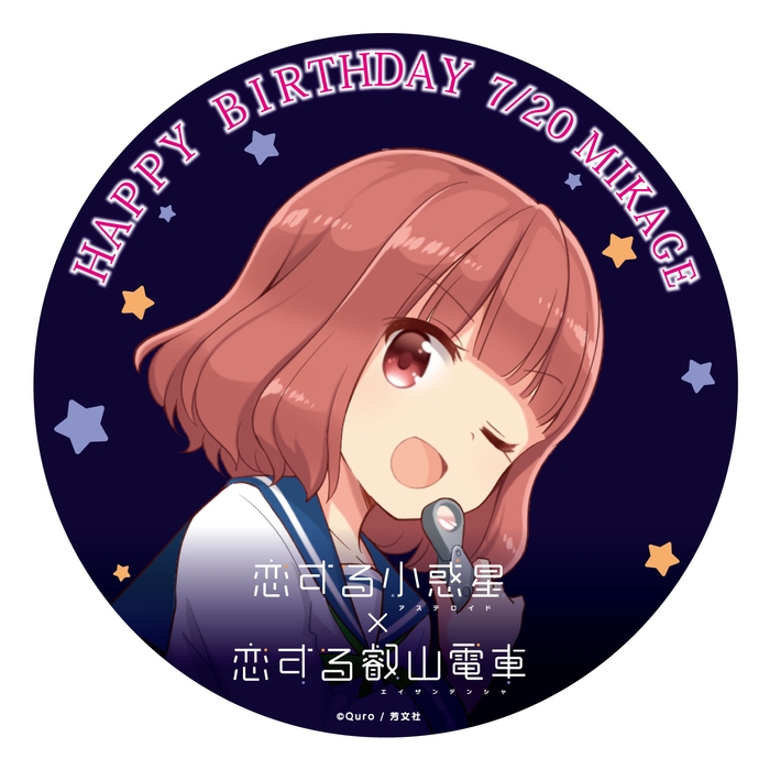 ヘッドマークのイメージ