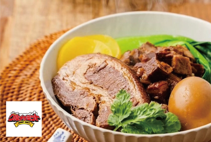 グルメサミット