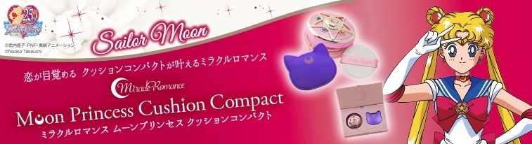 美少女戦士セーラームーン」の クッションファンデーションが空港免税