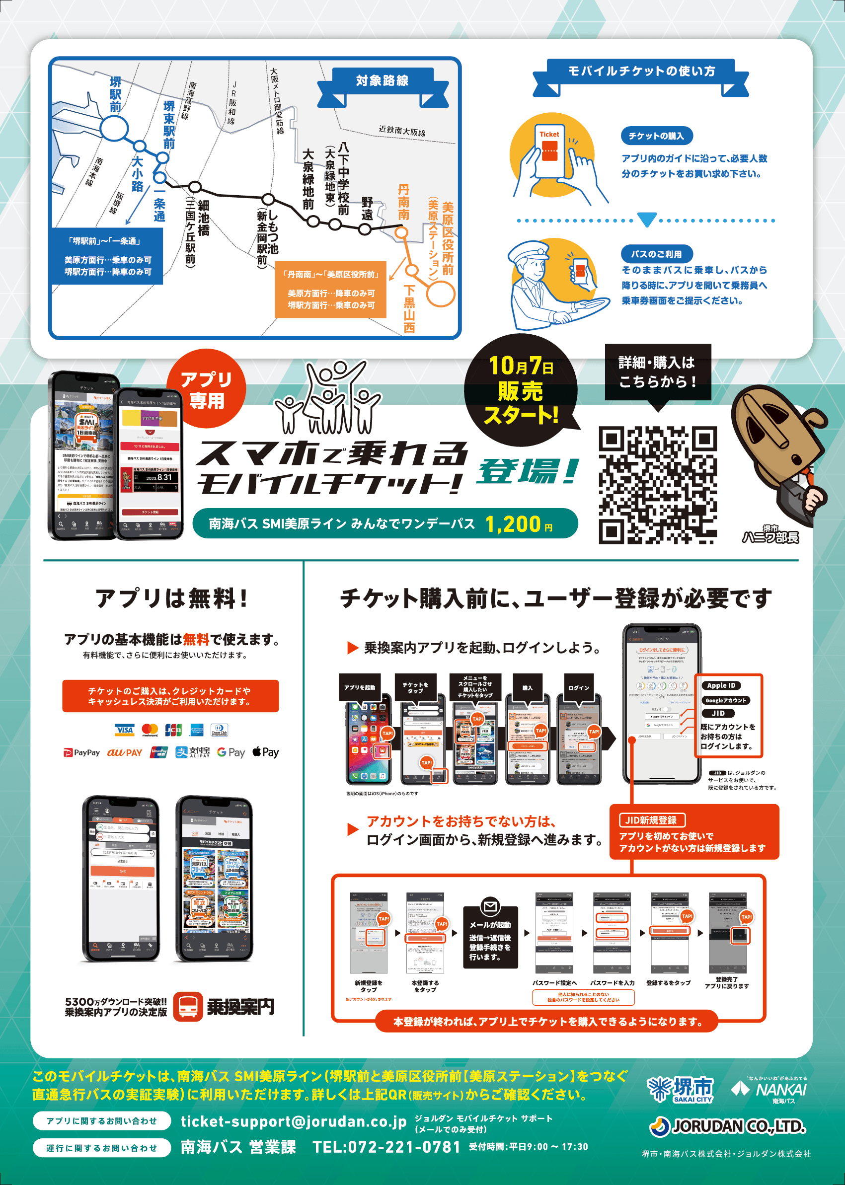 リーフレット裏面