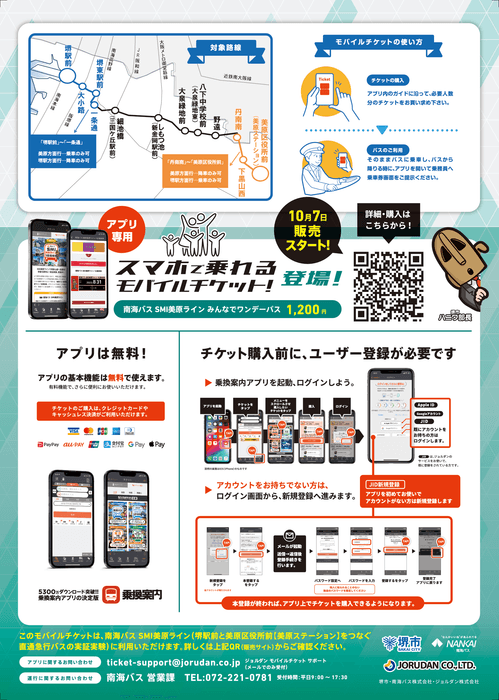 リーフレット裏面