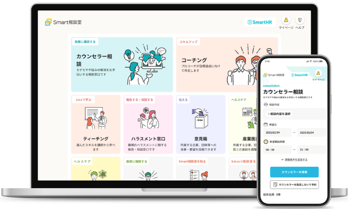近畿大学が「Smart相談室」を導入し、外国人留学生の相談体制を強化 ~8か国語対応で日常の「モヤモヤ」を早期ケア、メンタル・生活面のサポート基盤を構築~