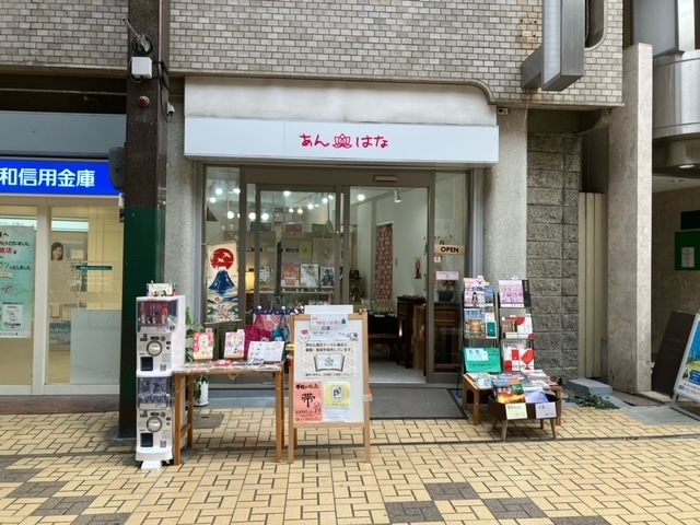 店舗 外観