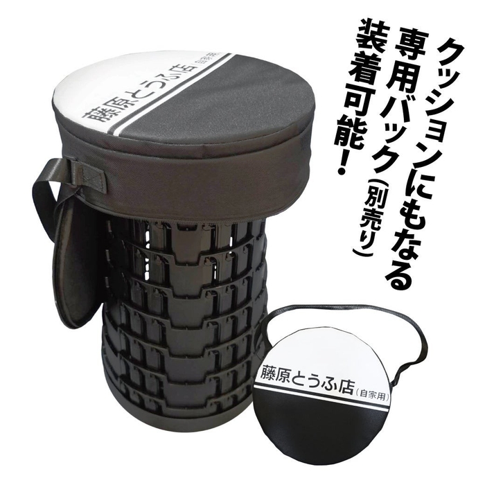 『頭文字D』折り畳みスツール