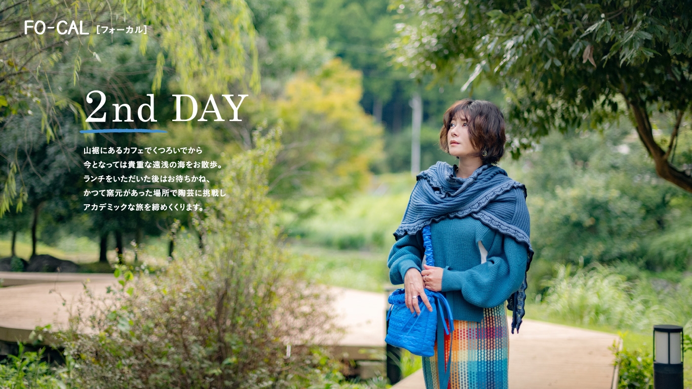 「旅色FO-CAL」広川町特集:真木よう子さん