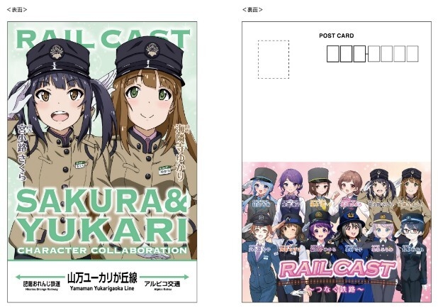 記念デザインポストカード