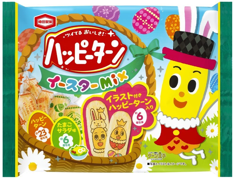 イラスト付きハッピーターン」で イースターを盛り上げる 『ハッピー