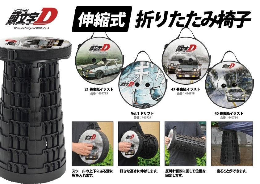頭文字D グッズ まとめ売り 頭文字D』のPOPUPストアが「グランサックス イオンモール千葉ニュー