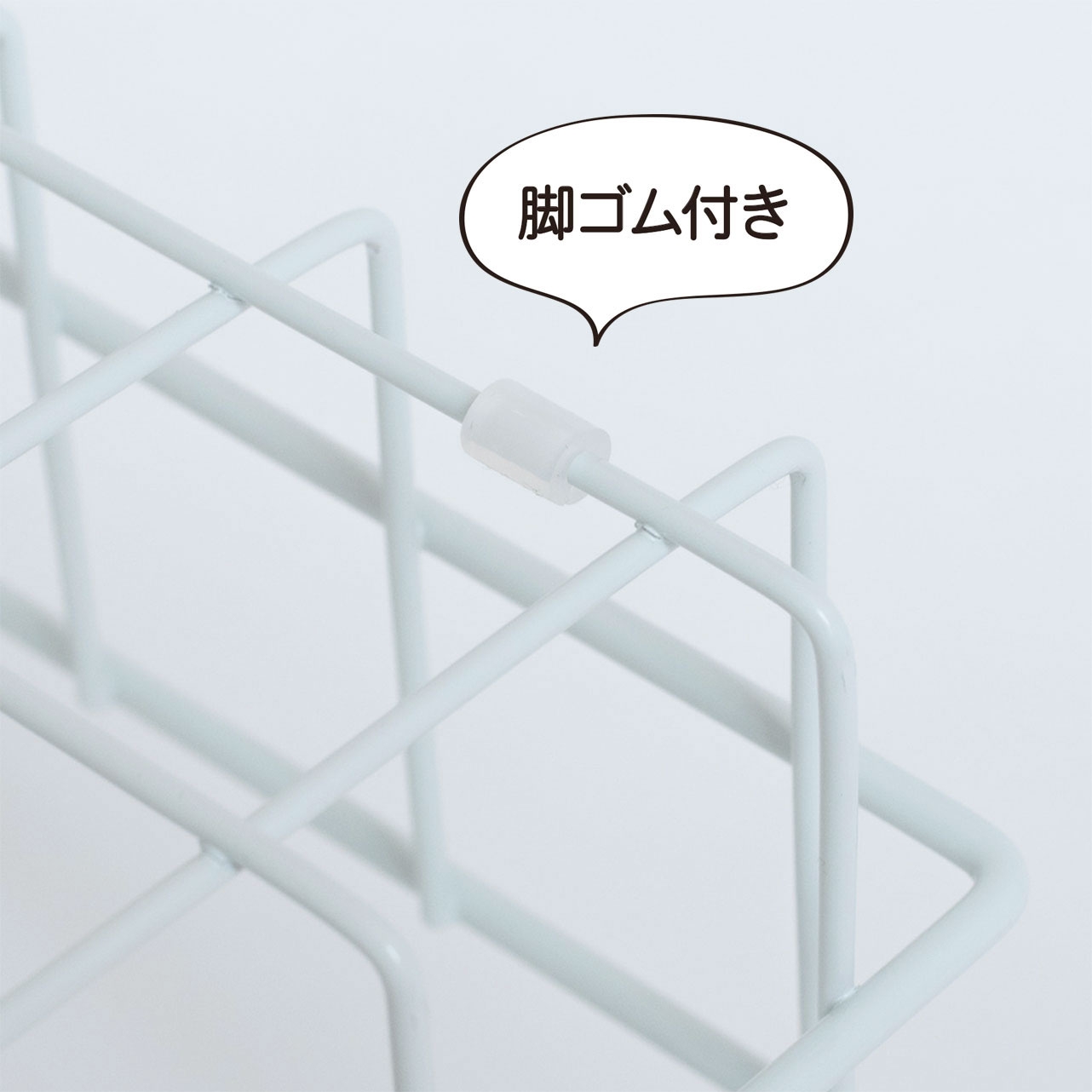 すべり止めゴム付き!