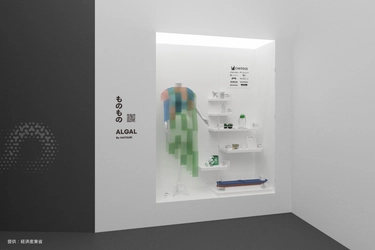 池田糖化工業、藻類産業を構築するプロジェクト 「MATSURI」を通じて、2025年大阪・関西万博の 日本館ファクトリーエリアに協賛