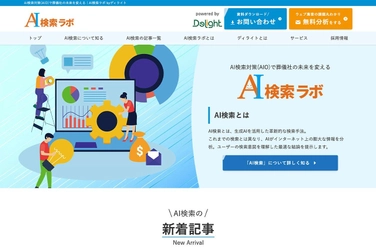 【AI検索ラボ】WordPress＆ChatGPTで診断ツール開発【葬儀社の強みわかるくん】