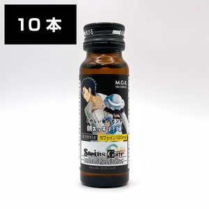 「STEINS;GATE(シュタインズ・ゲート)栄養ドリンク」が 奈良県北葛城郡河合町のふるさと納税返礼品で登場！