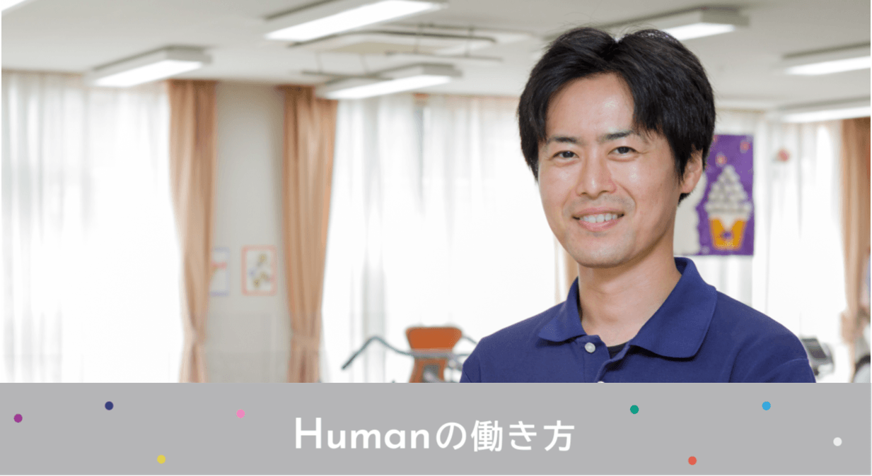 ヒューマングループ「男性の育児休業」取得事情（２）／少ないと言われる介護業界で長期取得