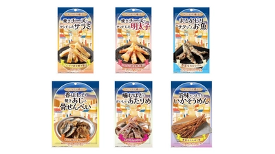 どこか懐かしい昭和のレトロな雰囲気　 選べる食べきりサイズの「おつまみ横丁」シリーズが新発売！