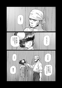 『扇島歳時記』②