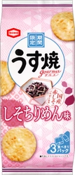 「うす焼グルメ」シリーズ初の小魚パウダー練り込み！ 国産赤しそパウダーの程よい酸味と香りに、 ちりめんの旨味がたまらない 『うす焼グルメ しそちりめん味』期間限定発売！