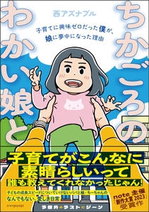 『ちかごろのわかい娘と』（帯あり）