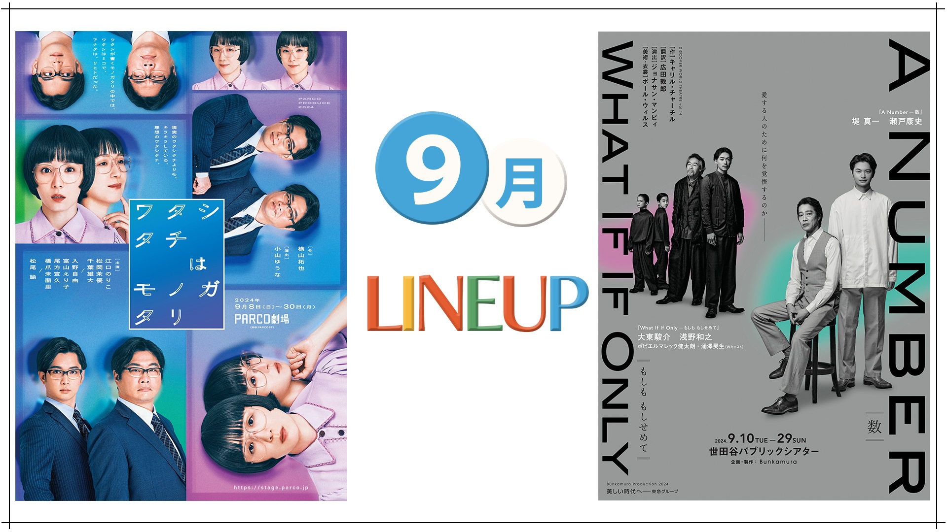 ミュージカルDADDY 公演チラシ　フライヤー　134枚 ミュージカル「マチルダ」チラシ - ミュージカル「マチルダ