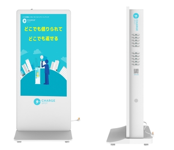 「CHARGESPOT」のバッテリースタンドイメージ
