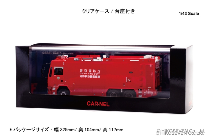 1/43 2013 東京消防庁消防救助機動部隊特殊災害対策車両 (3-CS1)：パッケージ