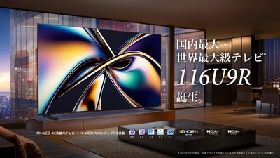 ハイセンスジャパン、世界最大級・日本国内最大＊　 MiniLED 4K液晶テレビ「116U9R」9月24日予約販売開始